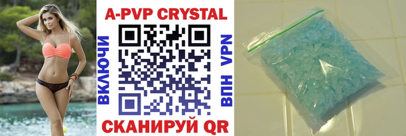 купить закладку  Голицыно  А ПВП VHQ 