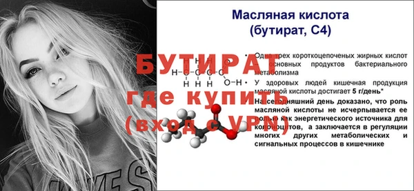 молекула духа Баксан